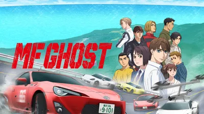 Prime Video: MF GHOST