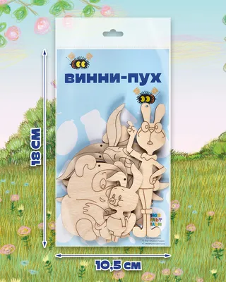 Рисуем сказки \"Винни Пух\" герои мультфильма на подвесе 9-12 см TB-468 -  купить в Москве в интернет-магазине Красный карандаш