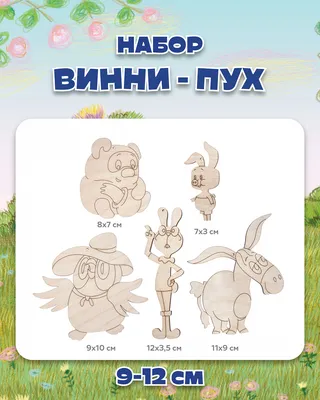 Мультфильм \"Девять\" \"9\" | Вязаные игрушки, Вязание, Игрушки