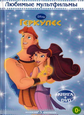 Геркулес | Disney Wiki | Fandom