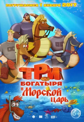 Картинки из мультфильма три богатыря