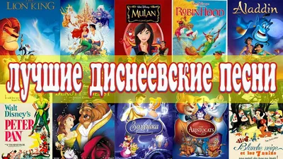 История создания мультфильмов DISNEY