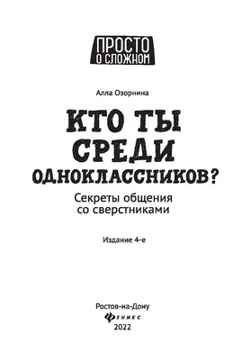 Одноклассники» обновили «Ленту новостей» / Хабр