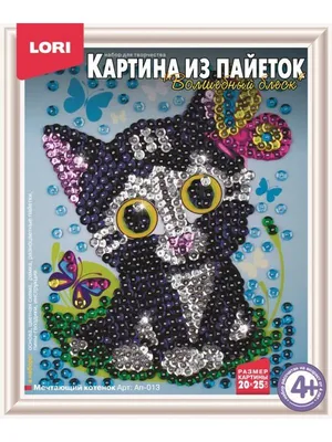 Картина из пайеток \"Котенок\"