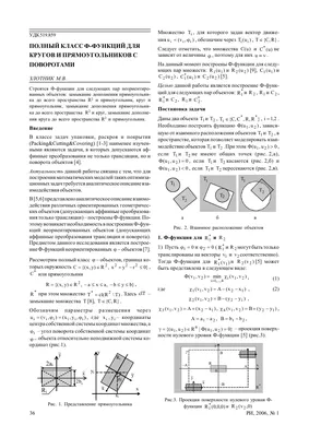 Иллюстрация 30 из 31 для Математика. 1 класс. Геометрические задания -  Нефедова, Узорова | Лабиринт - книги. Источник: