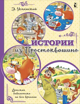 Галчонок Хватайка из Простоквашино в интернет-магазине Ярмарка Мастеров по  цене 1300 ₽ – QM6DSRU | Амигуруми куклы и игрушки, Санкт-Петербург -  доставка по России