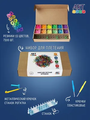 ᐉ Набор Fashion loom bands для плетения браслетов из резинок 25000 шт.