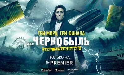 Гуаньча (Китай): популярность сериала «Чернобыль» растет, а китаянка сама  отправилась в настоящую зону отчуждения... (Гуаньча, Китай) | 07.10.2022,  ИноСМИ