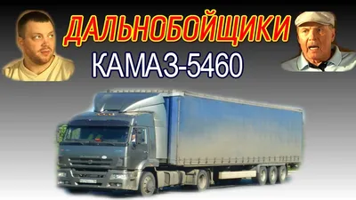 Скачать мод «КамАЗ 54115» Близнецов из сериала «Дальнобойщики» v2.0 для  Farming Simulator 2017 (v1.5.3.1)