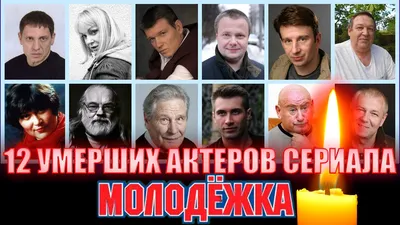 Что стало с актёрами сериала «Молодежка», который вернут в 2023 году |  Sport24.ru | Дзен