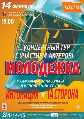 Смотрели сериал «Молодежка»? Если да, то не пропустите этот розыгрыш Мы  выступили генеральным спонсором шоу.. | ВКонтакте