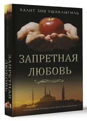 Сериал Запретная любовь (2008) 1 сезон 9 серия смотреть онлайн бесплатно в  хорошем качестве