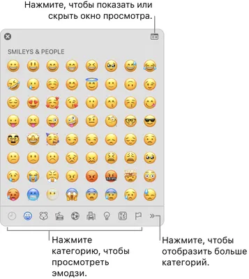 Добавление эмодзи или стикеров с клавиатуры iPhone - Служба поддержки Apple  (RU)