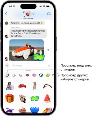 Анимация сообщений на iPhone - Служба поддержки Apple (RU)