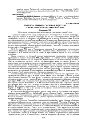 Ашик - Кериб\" Михаил Лермонтов - «Сказка о святом всаднике и забытом  обещании» | отзывы