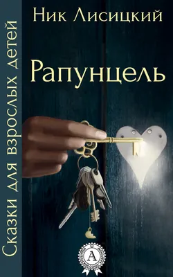 В мире музыки: симфоническая сказка \"Петя и Волк\" С.Прокофьев - 10 Января  2017 - Центр семьи Лесосибирский