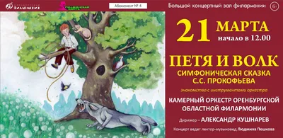 Книга Петя и волк - купить в Торговый Дом БММ, цена на Мегамаркет