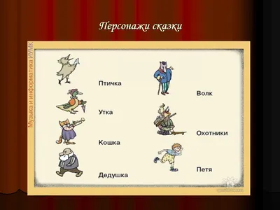 Брянцев приглашают на концерт «Сказки с оркестром: Петя и волк» - новости,  брянские новости | РИА «Стрела»