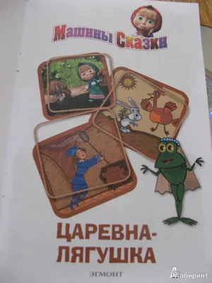 Царевна-лягушка - главная сказка России | vladimir galoshev | Дзен