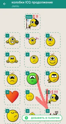 Как добавить новые Emoji-смайлы в WhatsApp для Android