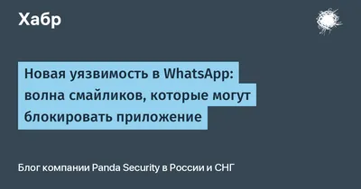 В бета-версии WhatsApp для Android версии 2.23.5.13 появились новые смайлики