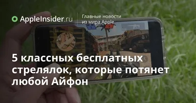 Скачать войнушки пистолет стрелялки 2 APK для Android