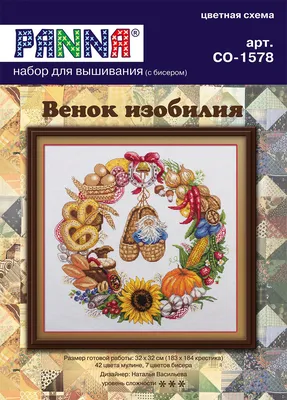 Абунданция (лат. Abundantia — «довольство», «изобилие») — древнеримская  богиня изобилия.Абунданция с рогом изобилия | Пикабу