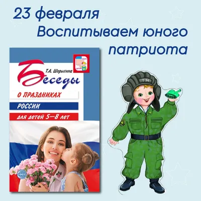 23 февраля в детском саду. | «Детский сад №29 «Лучик»