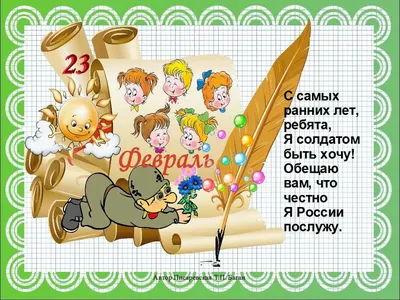 Развивающая игра мемори для мальчиков к 23 Февраля скачать