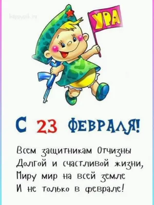 Квест на 23 февраля для детей 7-10 лет Логическая игра по поиску подарка  дома для мальчиков - КвестиК - скачать на Wildberries Цифровой | 22212