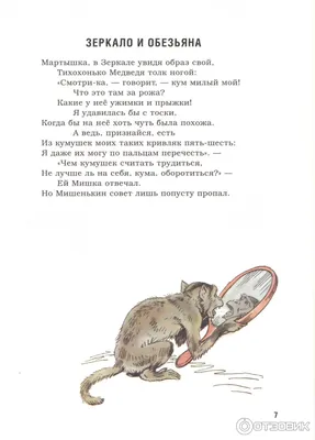 Какой породы была Моська из басни Крылова? Ответит только настоящий знаток  русского языка | Беречь речь | Дзен