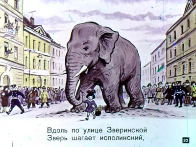 Отзыв о Книга \"Слон и Моська\" - И. А. Крылов | Только потеряв сыр можно  обрести свободу слова