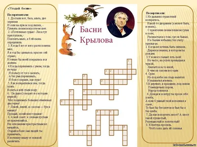 Выставка «Басни И. А. Крылова в иллюстрациях отечественных художников» –  события на сайте «Московские