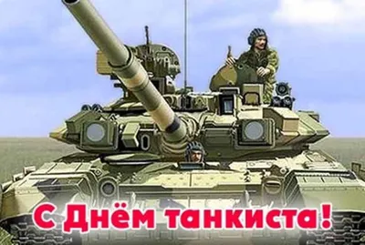 For the Day of tank crewman – rare and spectacular video of the newest  history of Tank Troops - YouTube