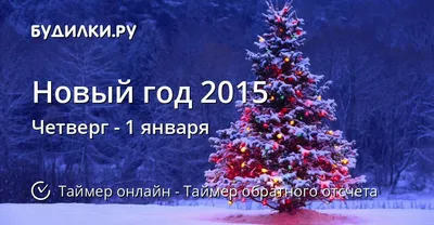 С Новым 2015 годом!!!