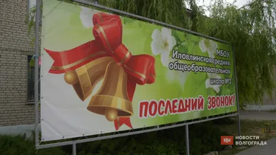 Купить воздушные шары на Последний звонок в школе в Орле - магазин  фейерверков \"Орел - салют\". - фото, характеристики