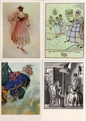 Иллюстрации к произведениям Н. В. Гоголя. Комплект из 13 открыток Купить в  Москве с доставкой.