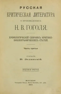 Иллюстрации к произведениям Николая Гоголя | Пикабу