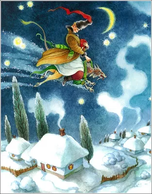 Иллюстрации к \"Ночи перед рождеством\" Н. В. Гоголя