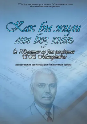 Успей прочитать к школе! Самые нужные стихи, рассказы, сказки - Барто А.Л.,  Михалков С.В., Маршак С.Я., Купить c быстрой доставкой или самовывозом,  ISBN 978-5-17-135075-8 - КомБук (Combook.RU)