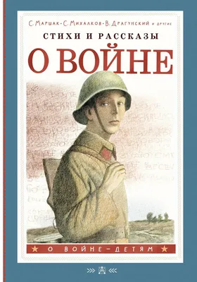 Иллюстрация 5 из 19 для Стихи С. Михалкова в рисунках В. Сутеева - Сергей  Михалков | Лабиринт -