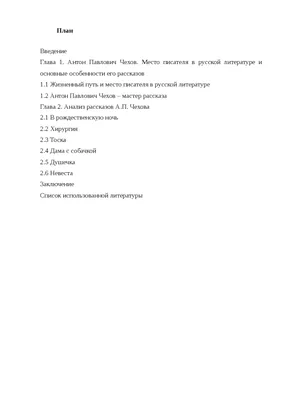 Хирургия, , Антон Чехов – скачать книгу бесплатно fb2, epub, pdf на ЛитРес
