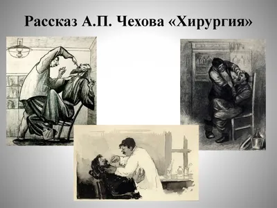 Иллюстрации к чеховским произведениям - Городъ Таганрогъ