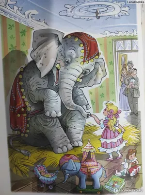 Детское чтение с экрана: А.И.Куприн \"Слон\"