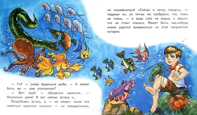 Иллюстрация 1 из 11 для Случай с Евсейкой - Максим Горький | Лабиринт -  книги. Источник: Лабиринт