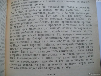 Роль школьного учебника литературы при изучении рассказа В. Г. Распутина \"Уроки  французского\" с использованием интерактивных методов обучения