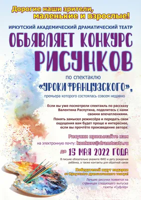 Уроки французского | 17.03.2023 | Красный Холм - БезФормата