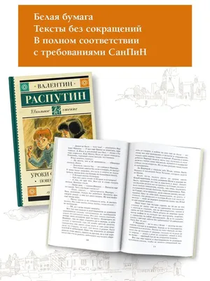 Фильм \"Уроки французского\" по рассказу В. Распутина на занятиях по РКИ –  тема научной статьи по языкознанию и литературоведению читайте бесплатно  текст научно-исследовательской работы в электронной библиотеке КиберЛенинка