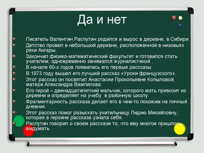 Уроки французского: Повести и рассказы, Распутин Валентин Григорьевич .  Русская классика , АСТ , 9785171496081 2022г. 382,00р.