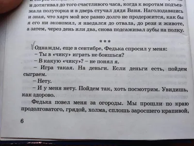 Уроки французского. Повести и рассказы, Распутин Валентин Григорьевич .  Классика для школьников , АСТ , 9785171207007 2023г. 400,00р.